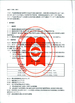 China JIANGSU ASG PACKAGING MACHINERY GROUP zertifizierungen