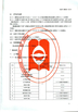 China JIANGSU ASG PACKAGING MACHINERY GROUP zertifizierungen